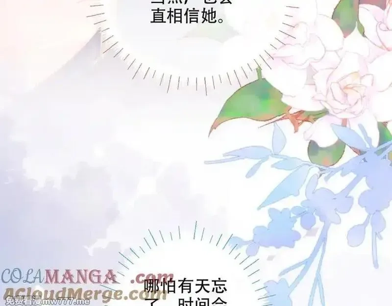 希望你，真的很快乐,025 确定的事,第82张