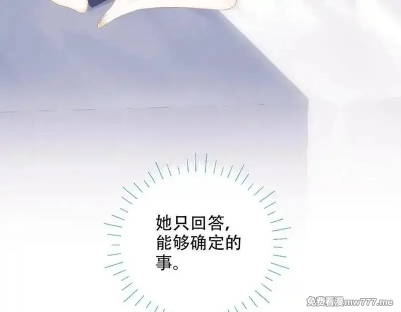 希望你，真的很快乐,025 确定的事,第84张