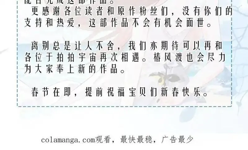 希望你，真的很快乐,025 确定的事,第87张