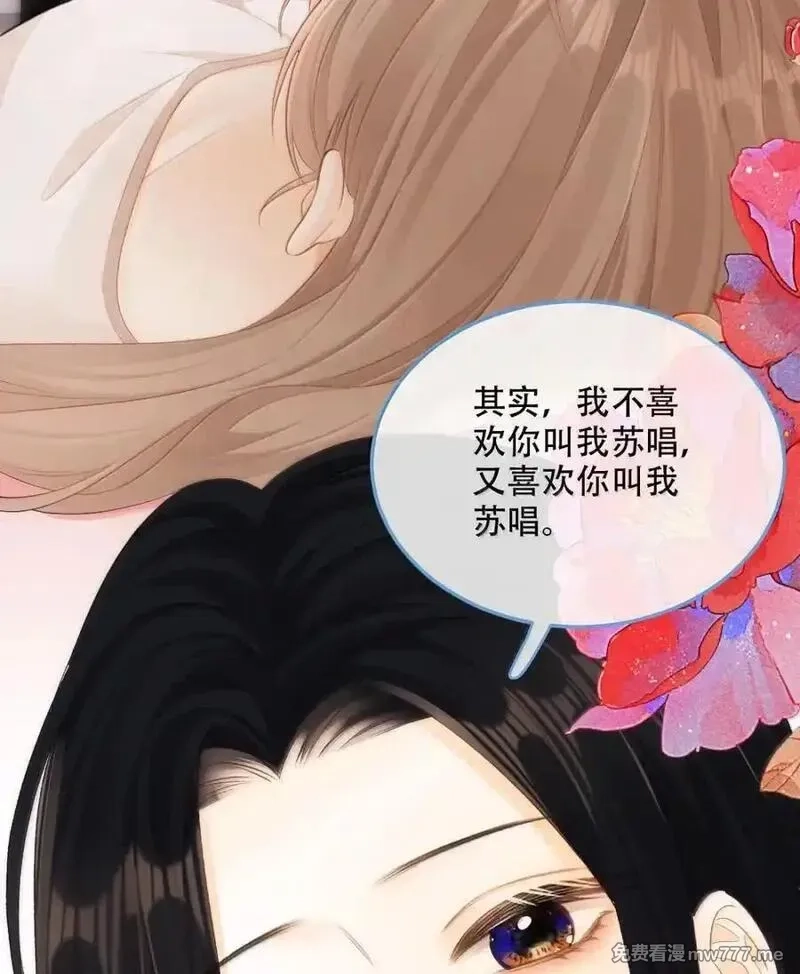 希望你，真的很快乐,018 为什么不叫姐姐,第11张