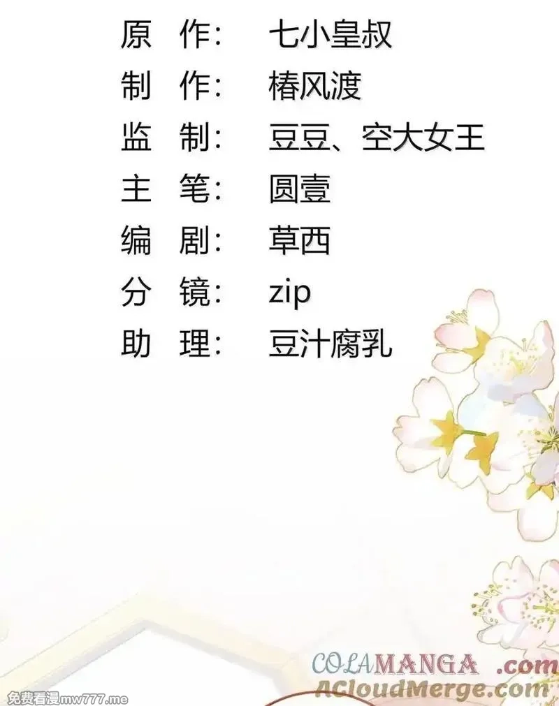 希望你，真的很快乐,018 为什么不叫姐姐,第19张