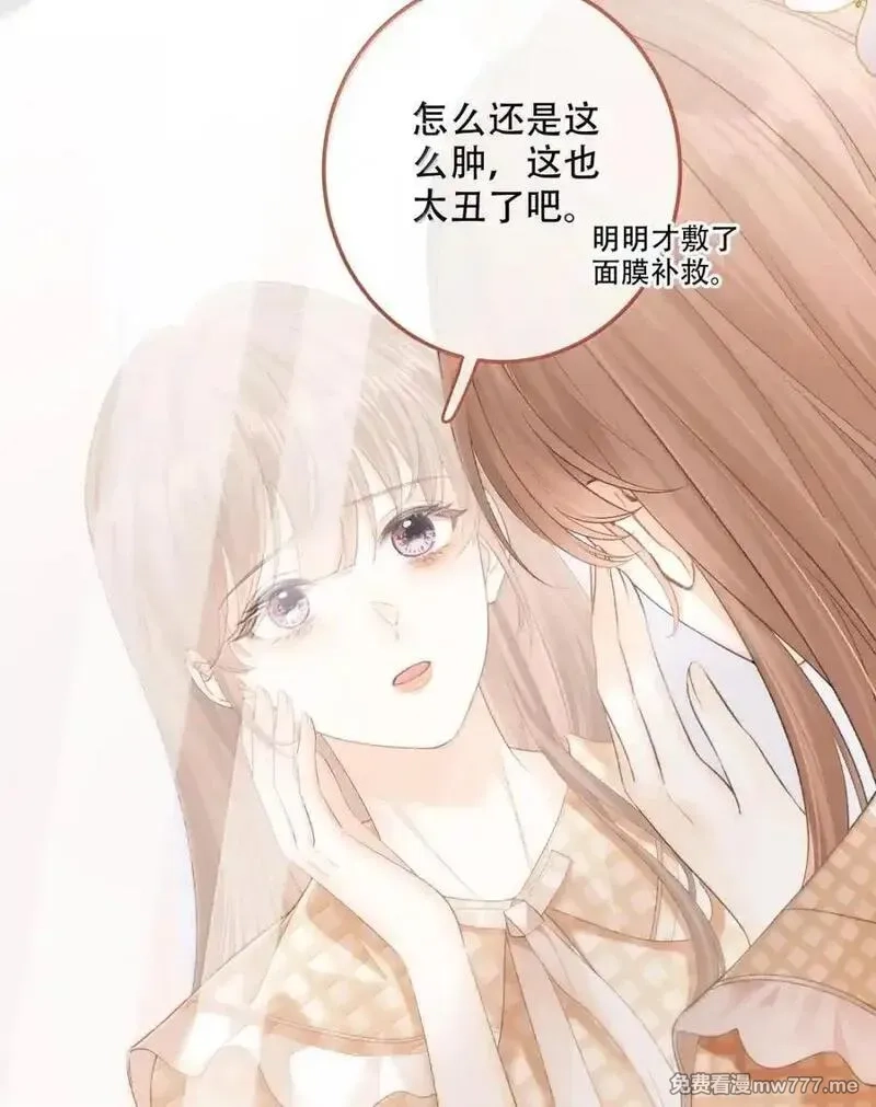 希望你，真的很快乐,018 为什么不叫姐姐,第20张