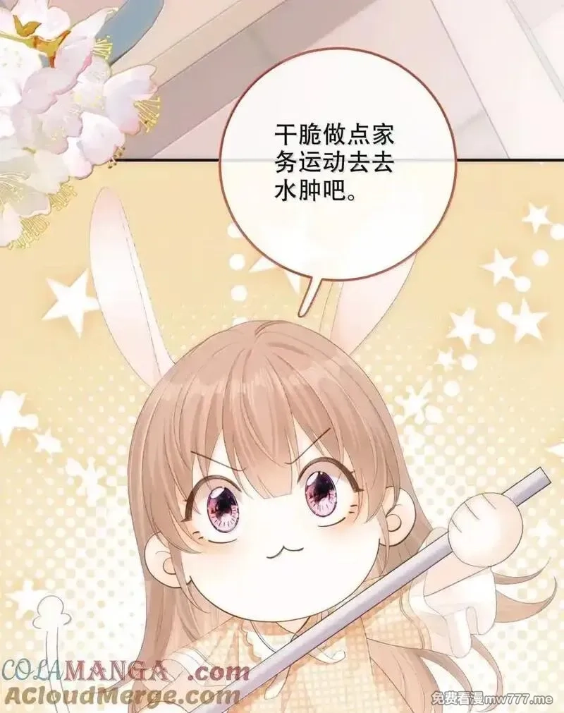 希望你，真的很快乐,018 为什么不叫姐姐,第22张