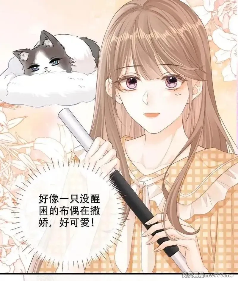 希望你，真的很快乐,018 为什么不叫姐姐,第35张