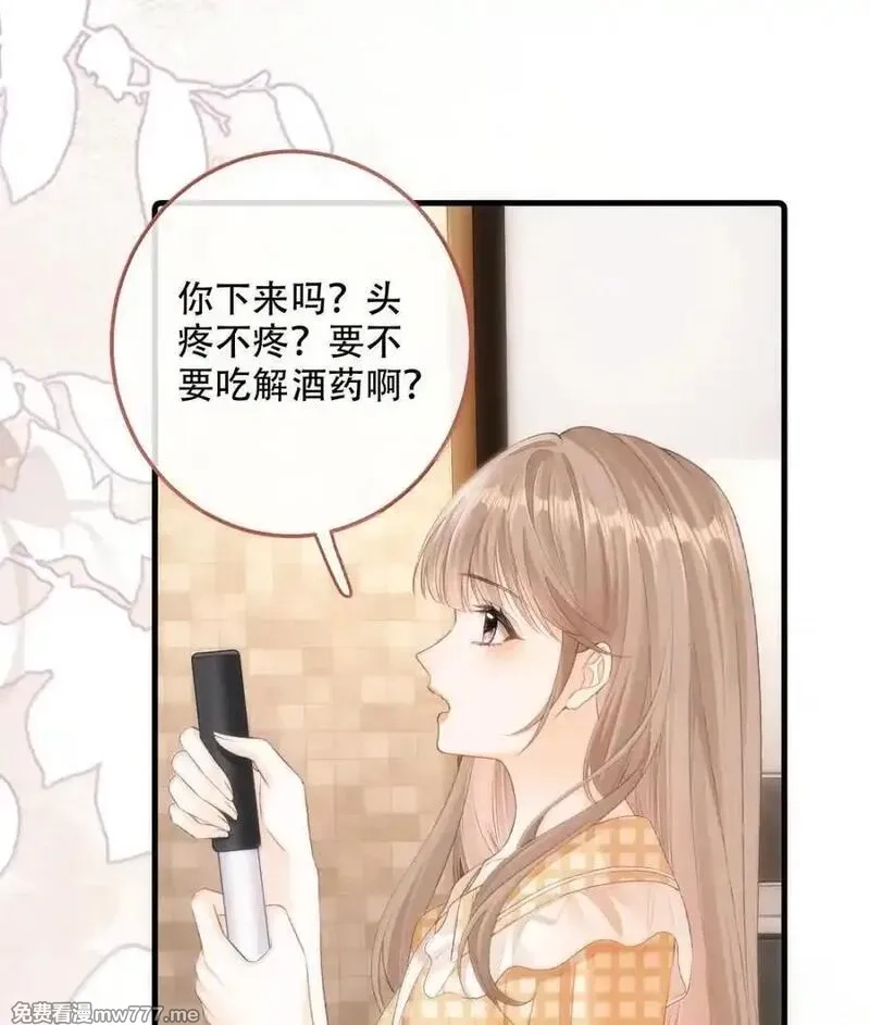 希望你，真的很快乐,018 为什么不叫姐姐,第36张