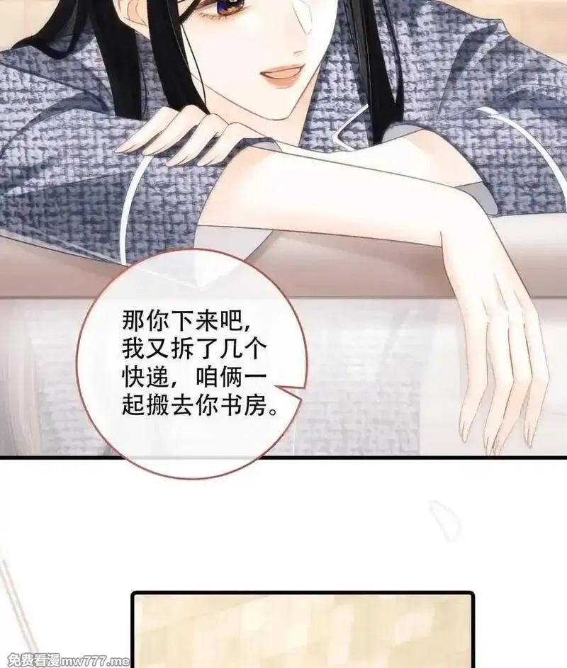 希望你，真的很快乐,018 为什么不叫姐姐,第38张