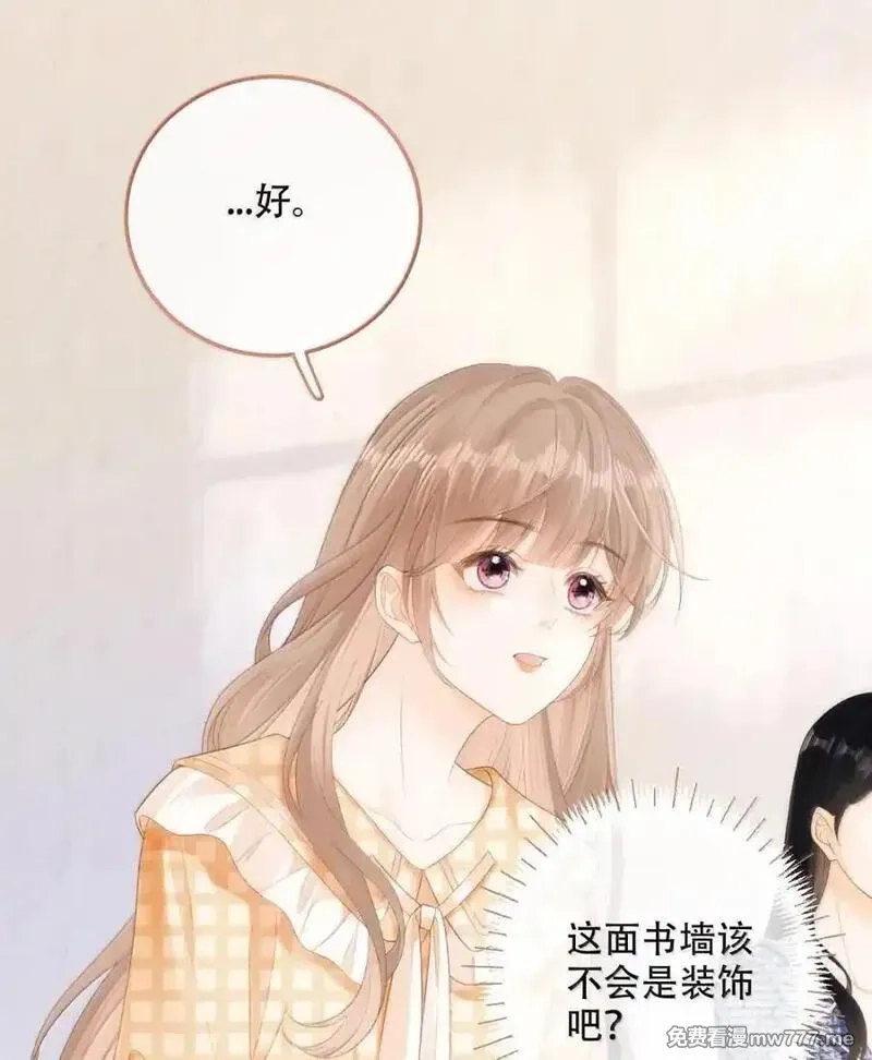 希望你，真的很快乐,018 为什么不叫姐姐,第42张