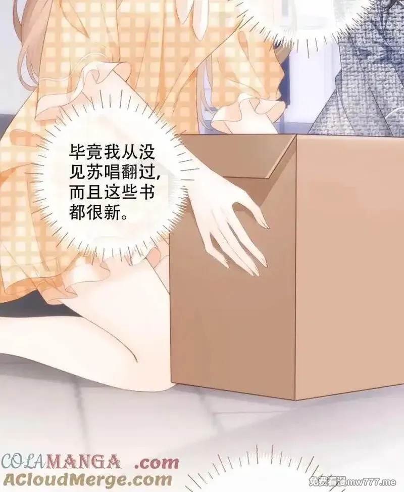 希望你，真的很快乐,018 为什么不叫姐姐,第43张