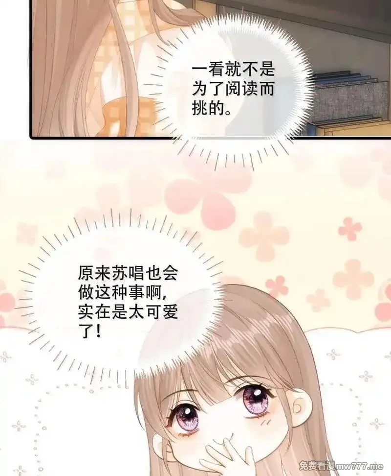 希望你，真的很快乐,018 为什么不叫姐姐,第45张