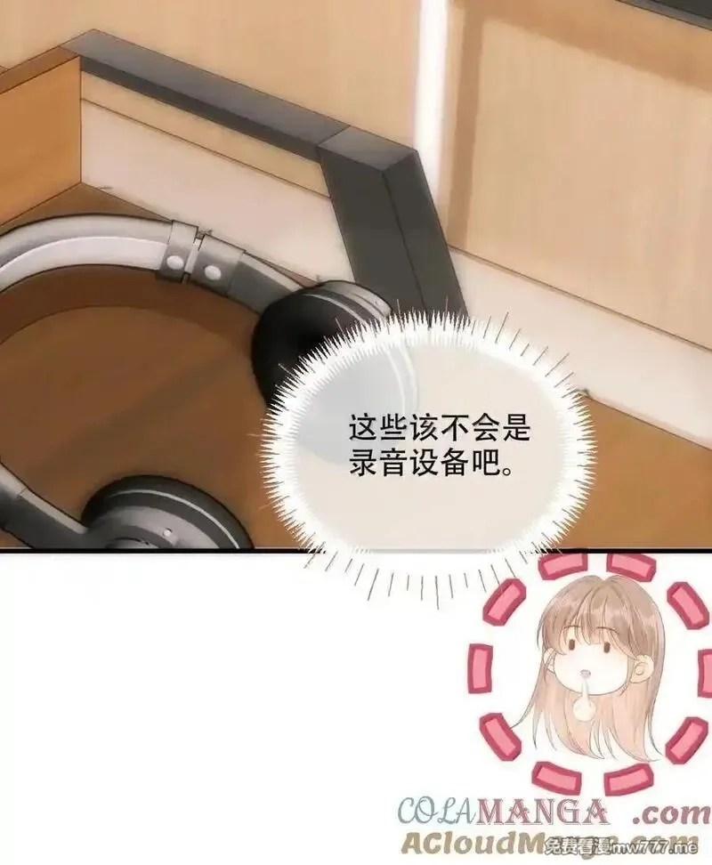 希望你，真的很快乐,018 为什么不叫姐姐,第49张