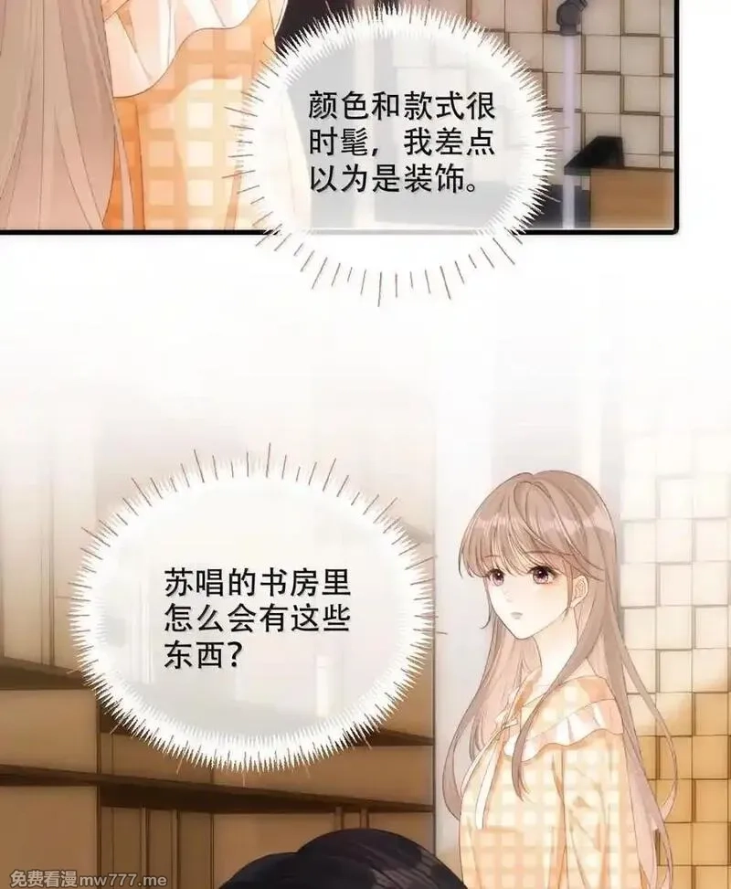 希望你，真的很快乐,018 为什么不叫姐姐,第51张
