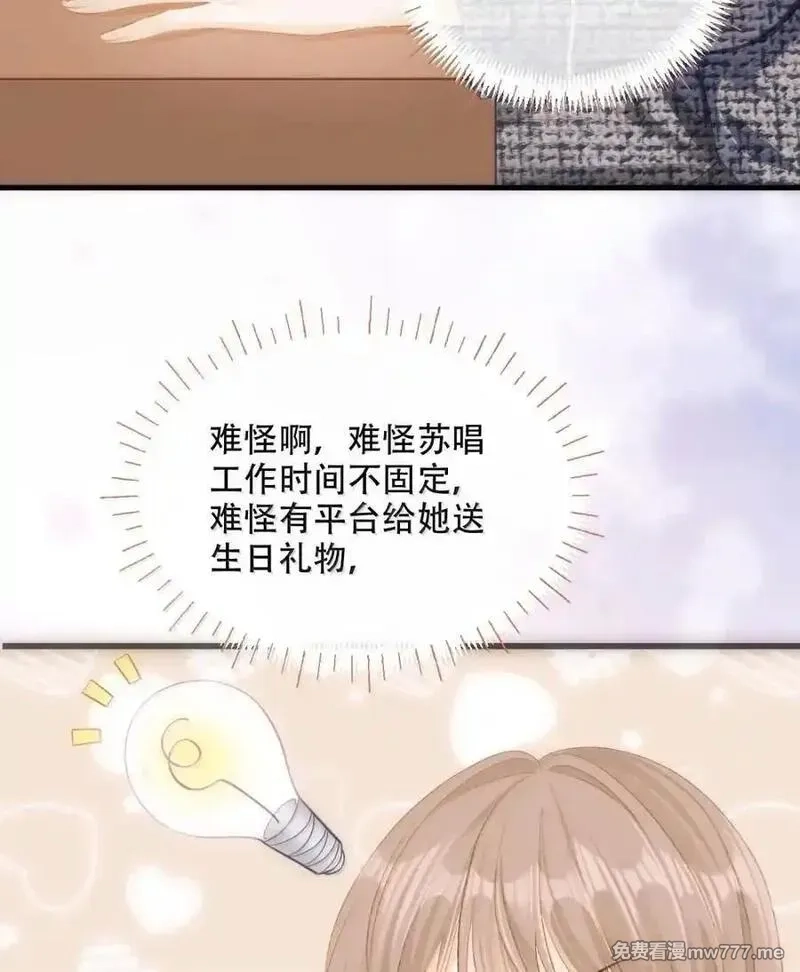 希望你，真的很快乐,018 为什么不叫姐姐,第53张