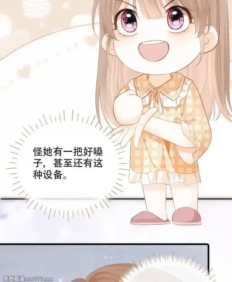希望你，真的很快乐,018 为什么不叫姐姐,第54张