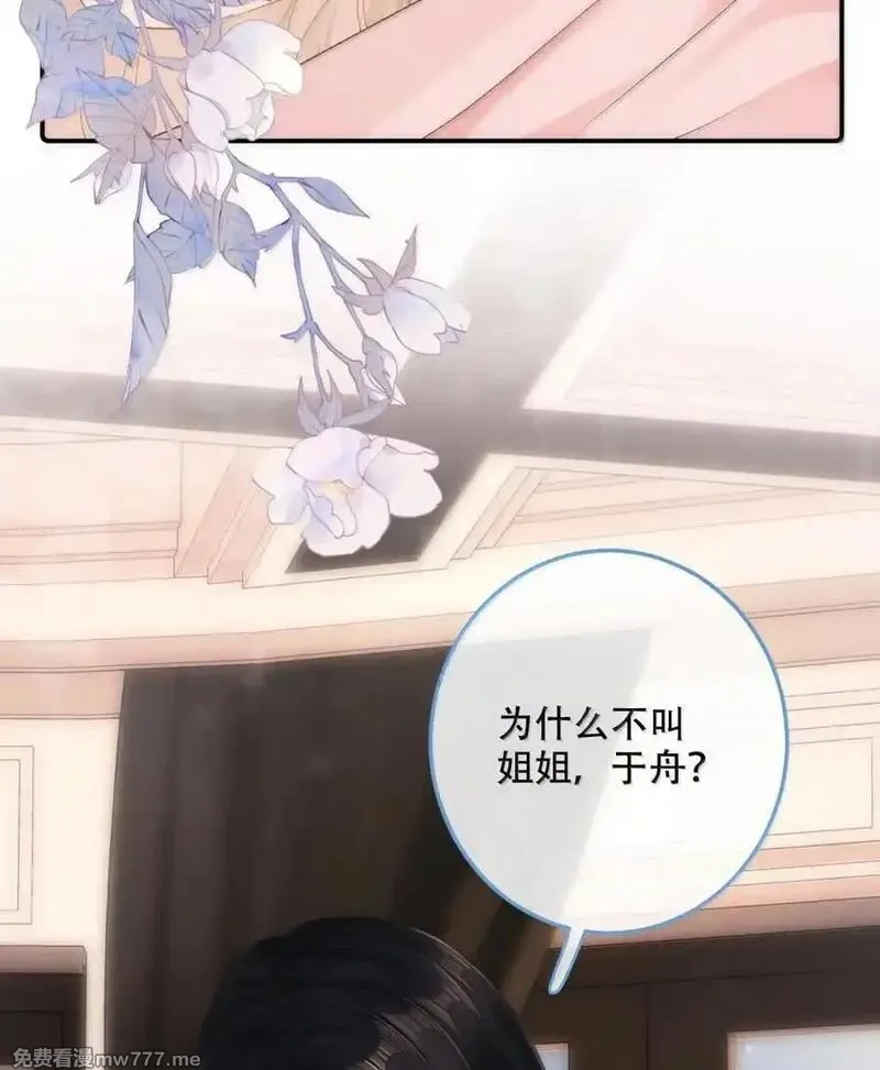 希望你，真的很快乐,018 为什么不叫姐姐,第9张