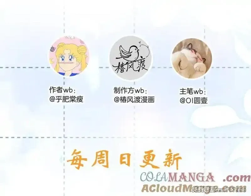 希望你，真的很快乐,019 不会营业的苏唱,第101张