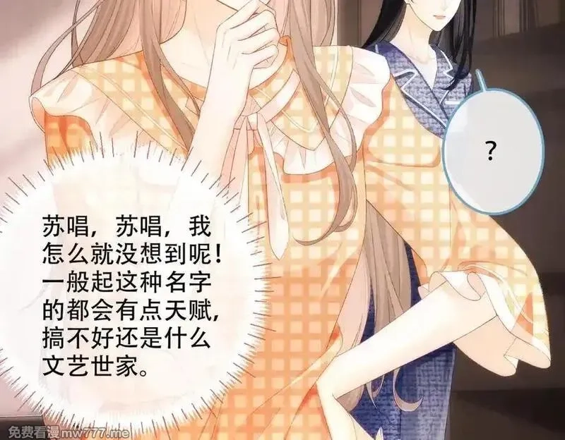 希望你，真的很快乐,019 不会营业的苏唱,第2张