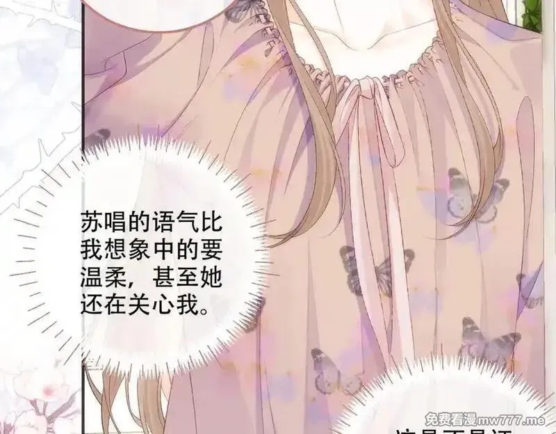 希望你，真的很快乐,019 不会营业的苏唱,第35张