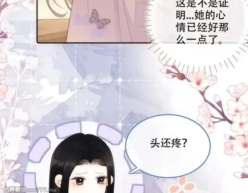 希望你，真的很快乐,019 不会营业的苏唱,第36张