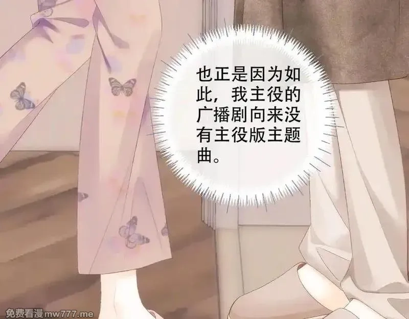 希望你，真的很快乐,019 不会营业的苏唱,第43张