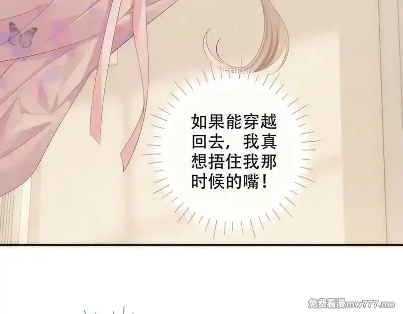 希望你，真的很快乐,019 不会营业的苏唱,第48张