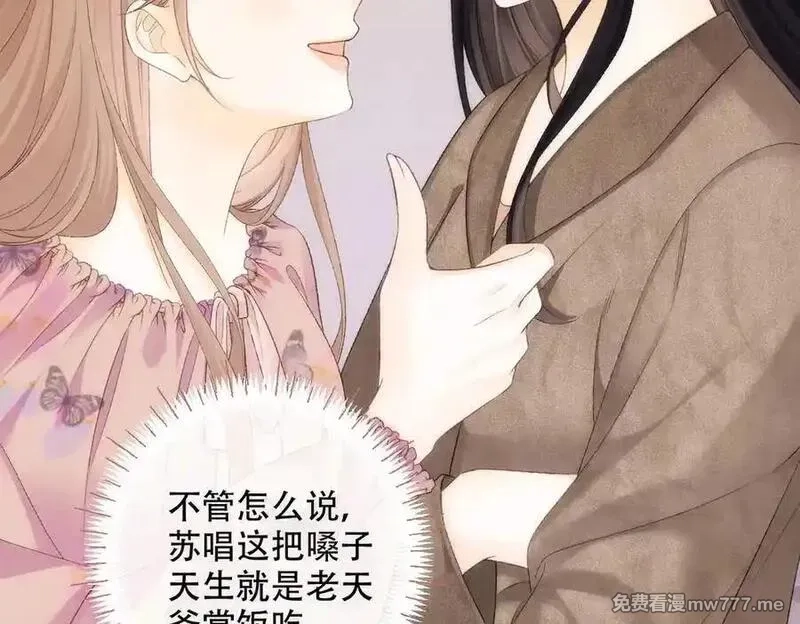 希望你，真的很快乐,019 不会营业的苏唱,第60张