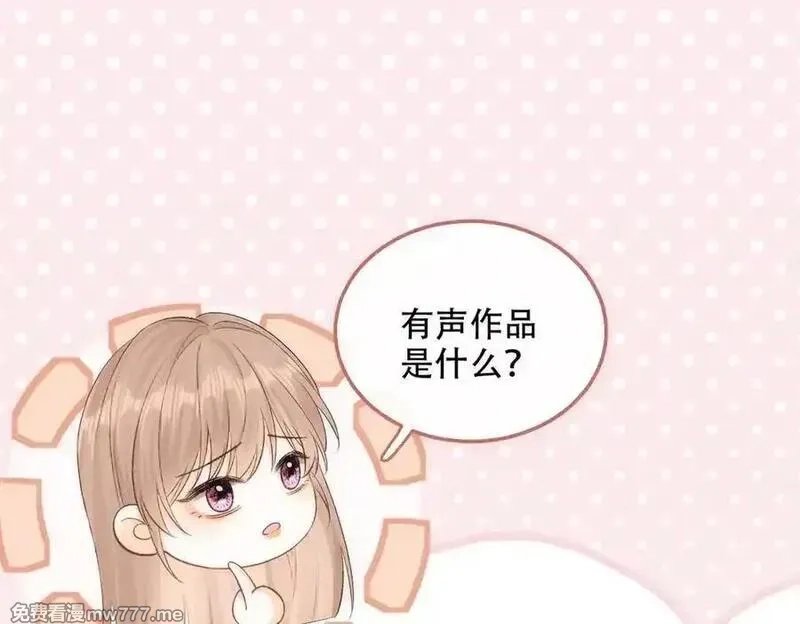 希望你，真的很快乐,019 不会营业的苏唱,第72张