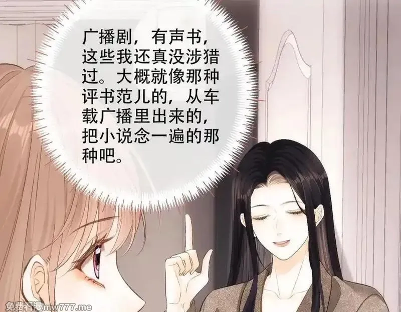 希望你，真的很快乐,019 不会营业的苏唱,第74张