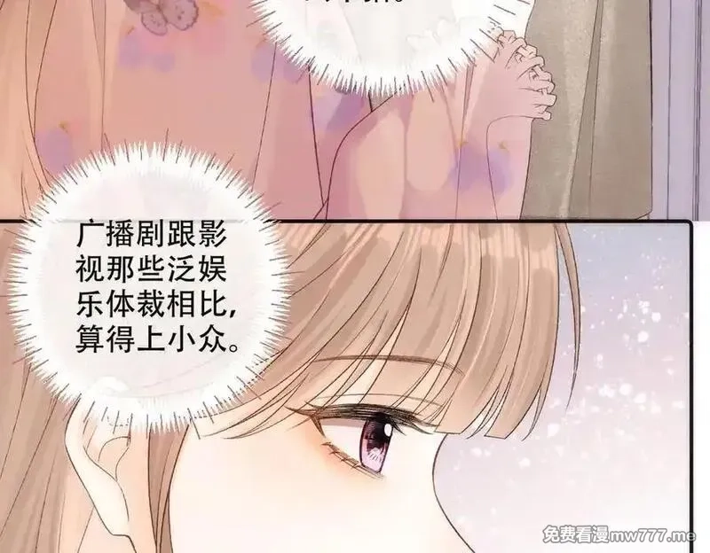 希望你，真的很快乐,019 不会营业的苏唱,第76张
