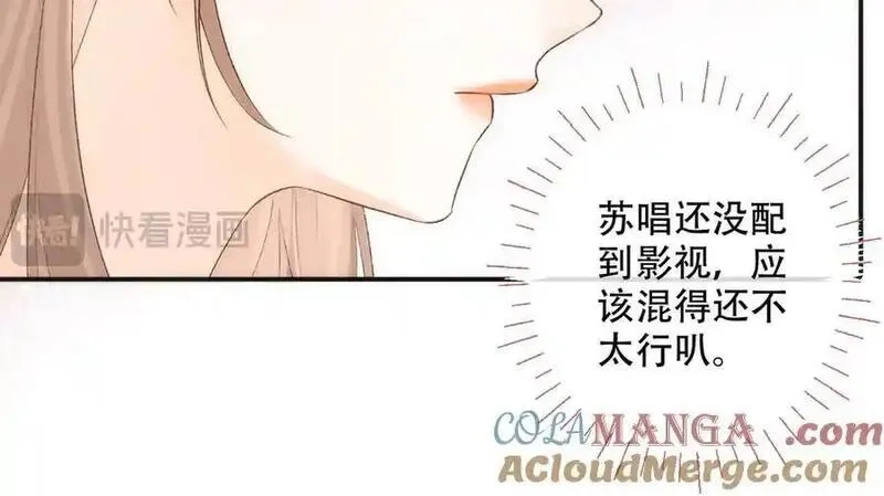 希望你，真的很快乐,019 不会营业的苏唱,第77张