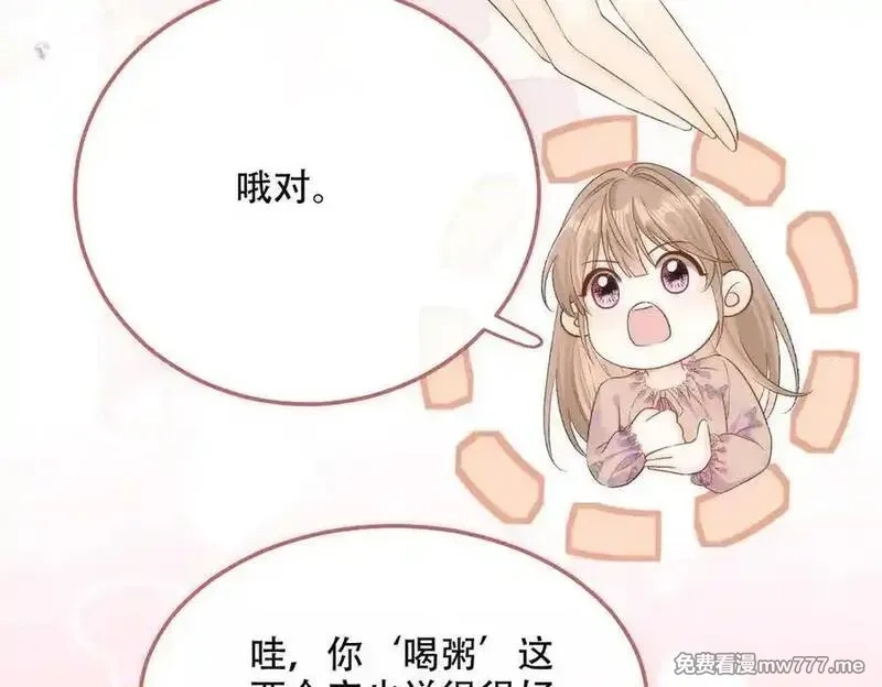 希望你，真的很快乐,019 不会营业的苏唱,第86张
