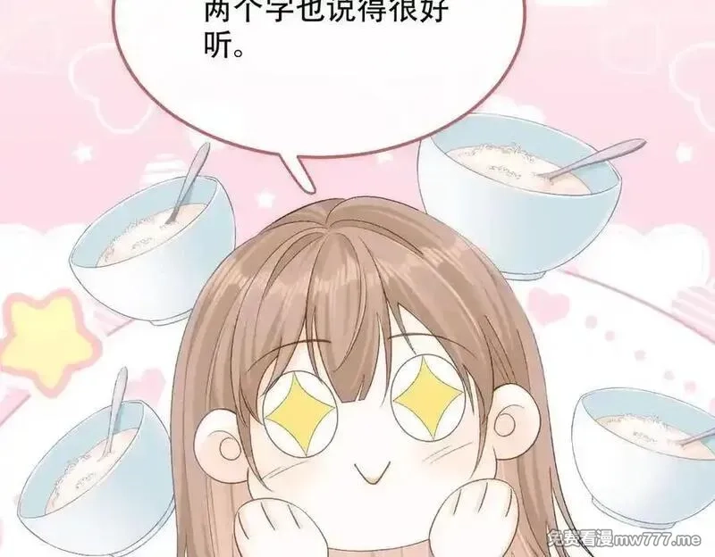 希望你，真的很快乐,019 不会营业的苏唱,第87张