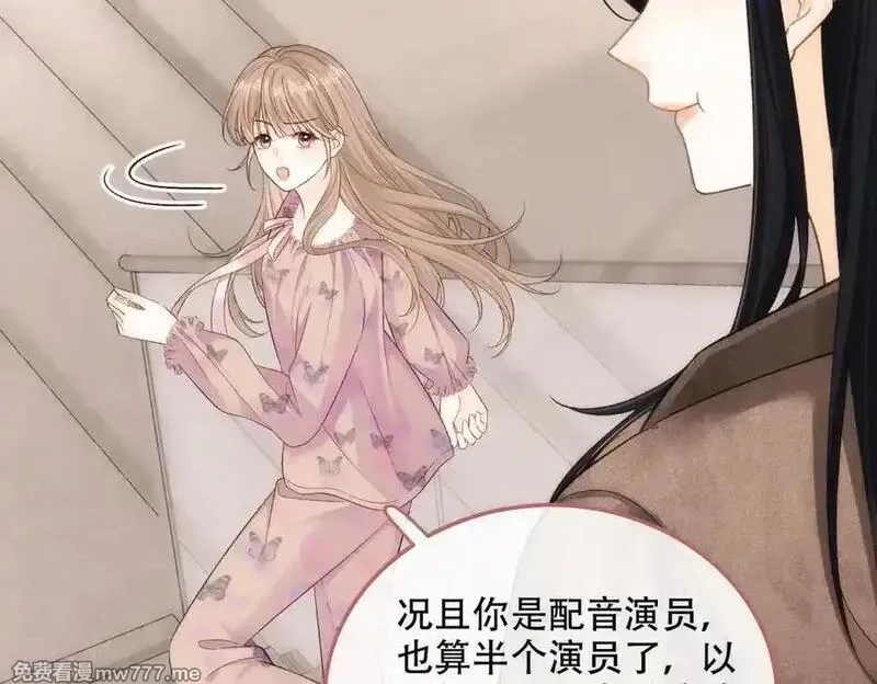 希望你，真的很快乐,019 不会营业的苏唱,第92张