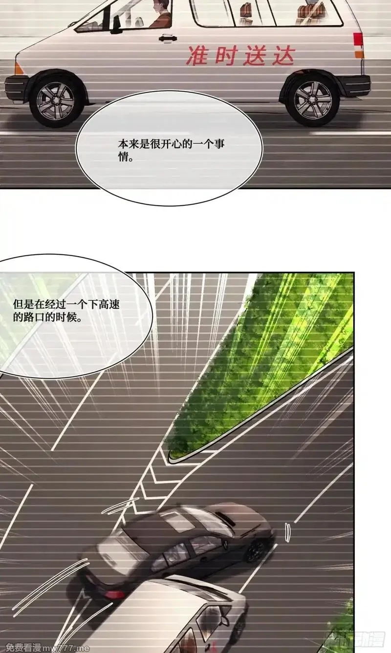 不当舔狗后，我成了亿万神豪,第174话：什么破车敢超我？,第14张