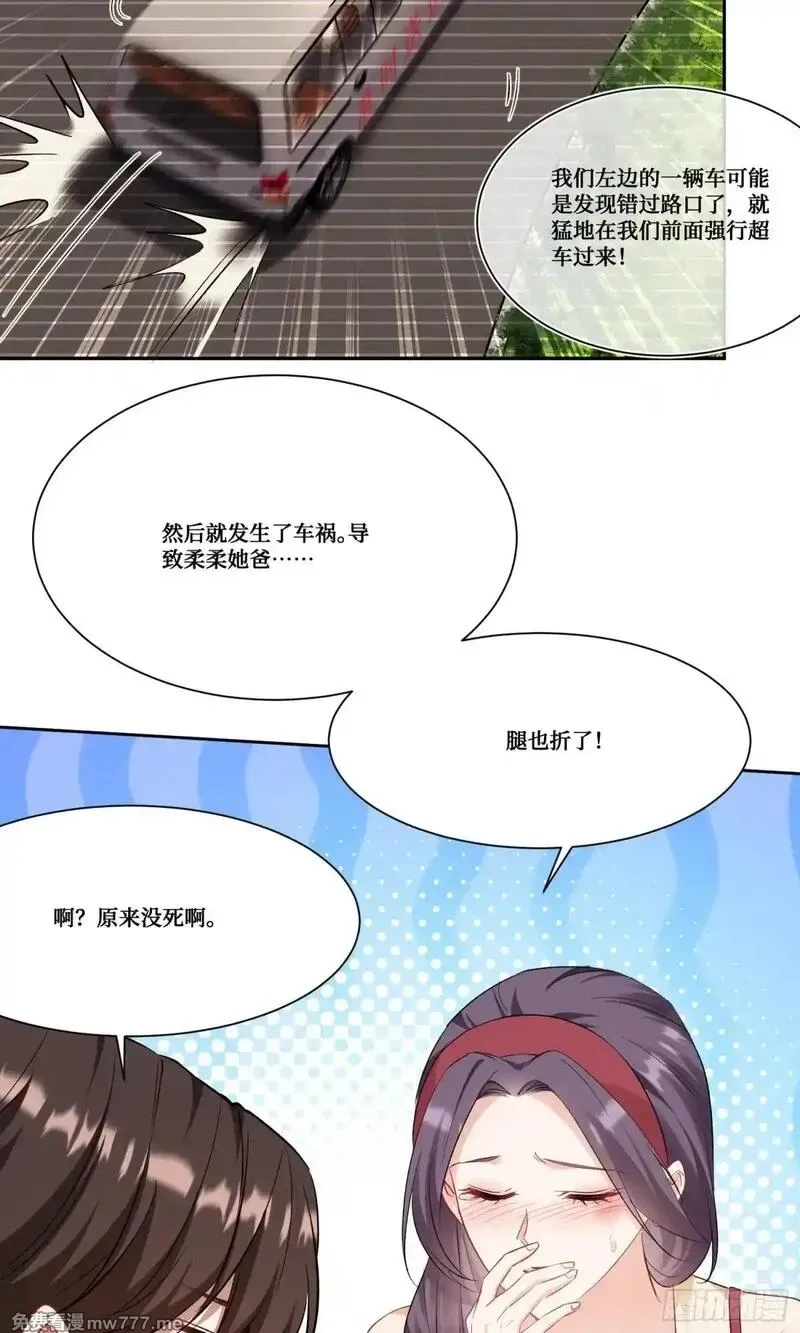 不当舔狗后，我成了亿万神豪,第174话：什么破车敢超我？,第15张