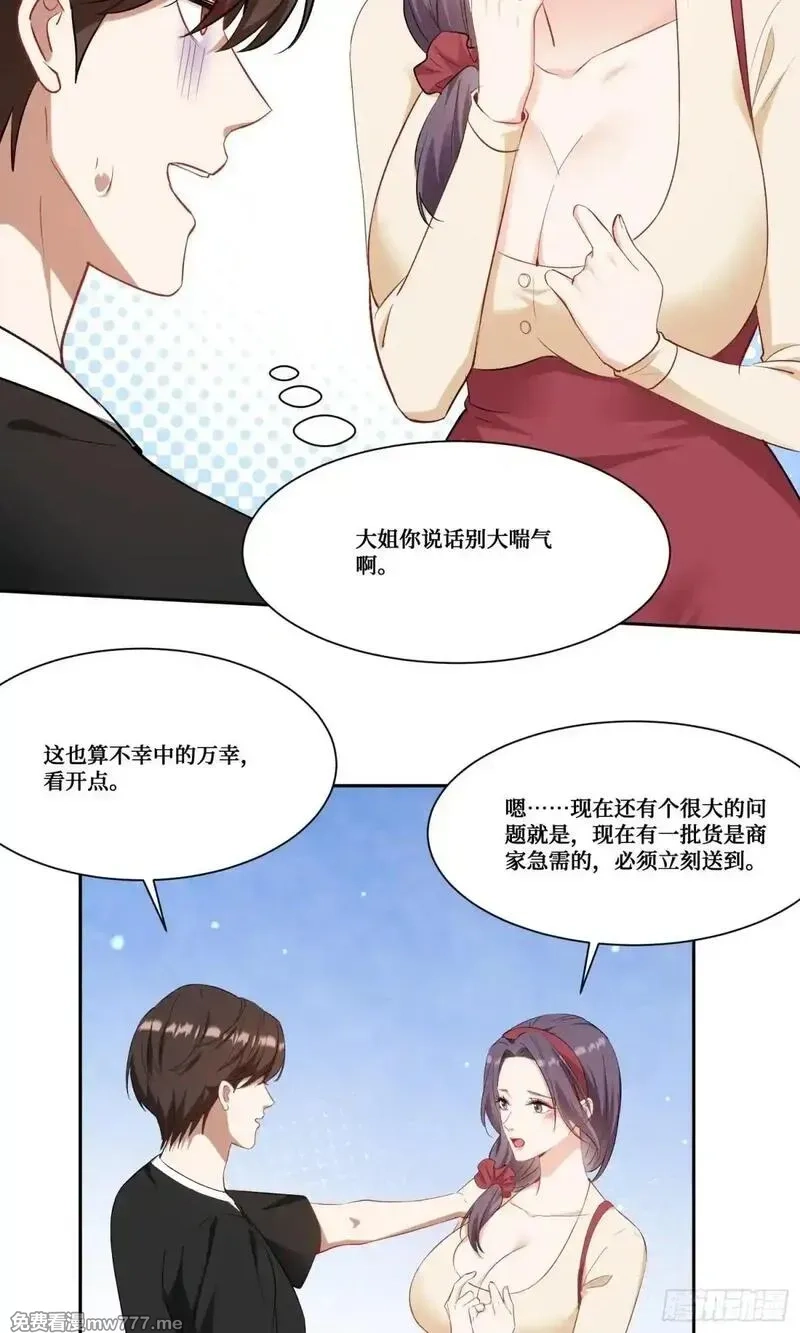 不当舔狗后，我成了亿万神豪,第174话：什么破车敢超我？,第16张