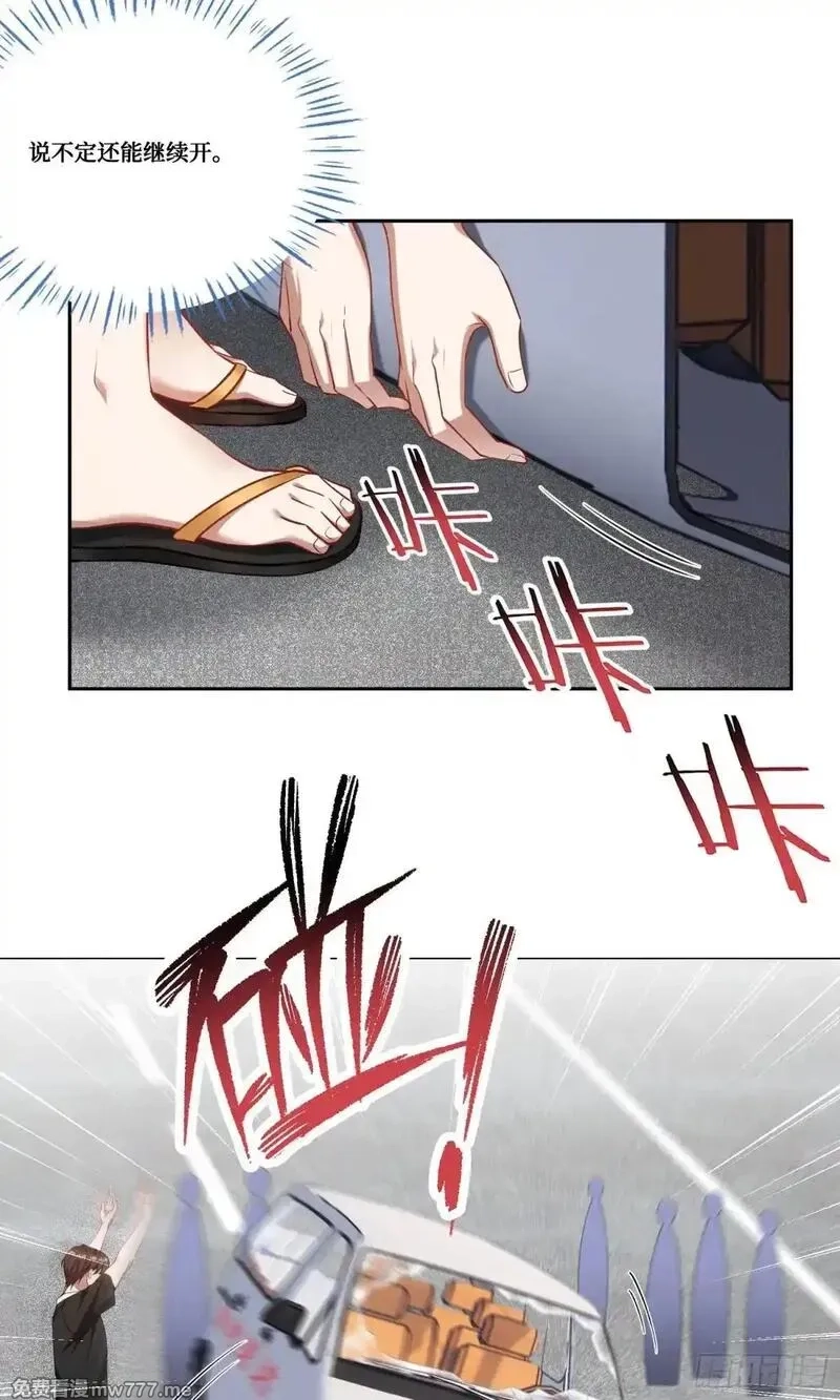 不当舔狗后，我成了亿万神豪,第174话：什么破车敢超我？,第19张