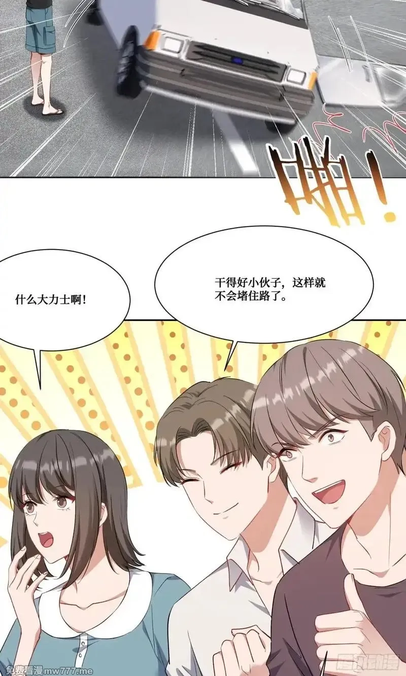 不当舔狗后，我成了亿万神豪,第174话：什么破车敢超我？,第20张