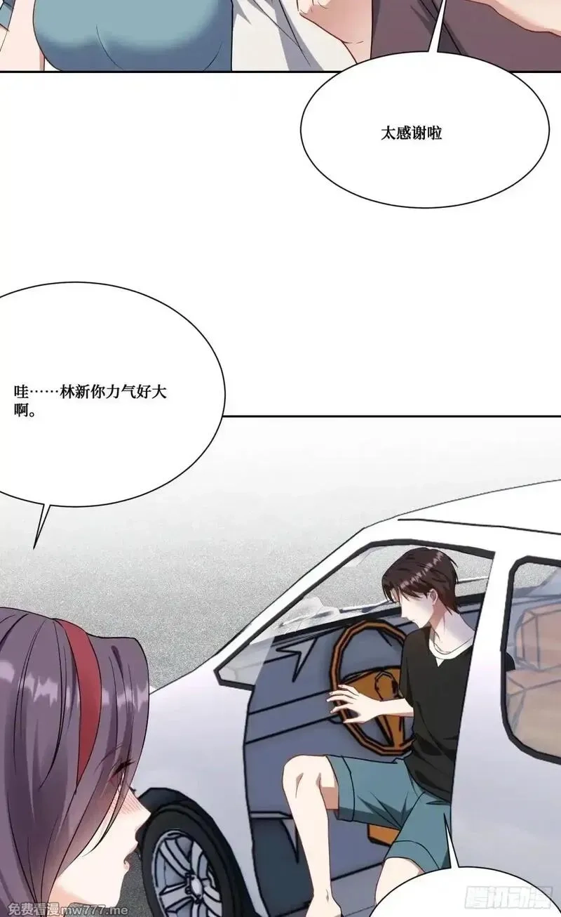 不当舔狗后，我成了亿万神豪,第174话：什么破车敢超我？,第21张