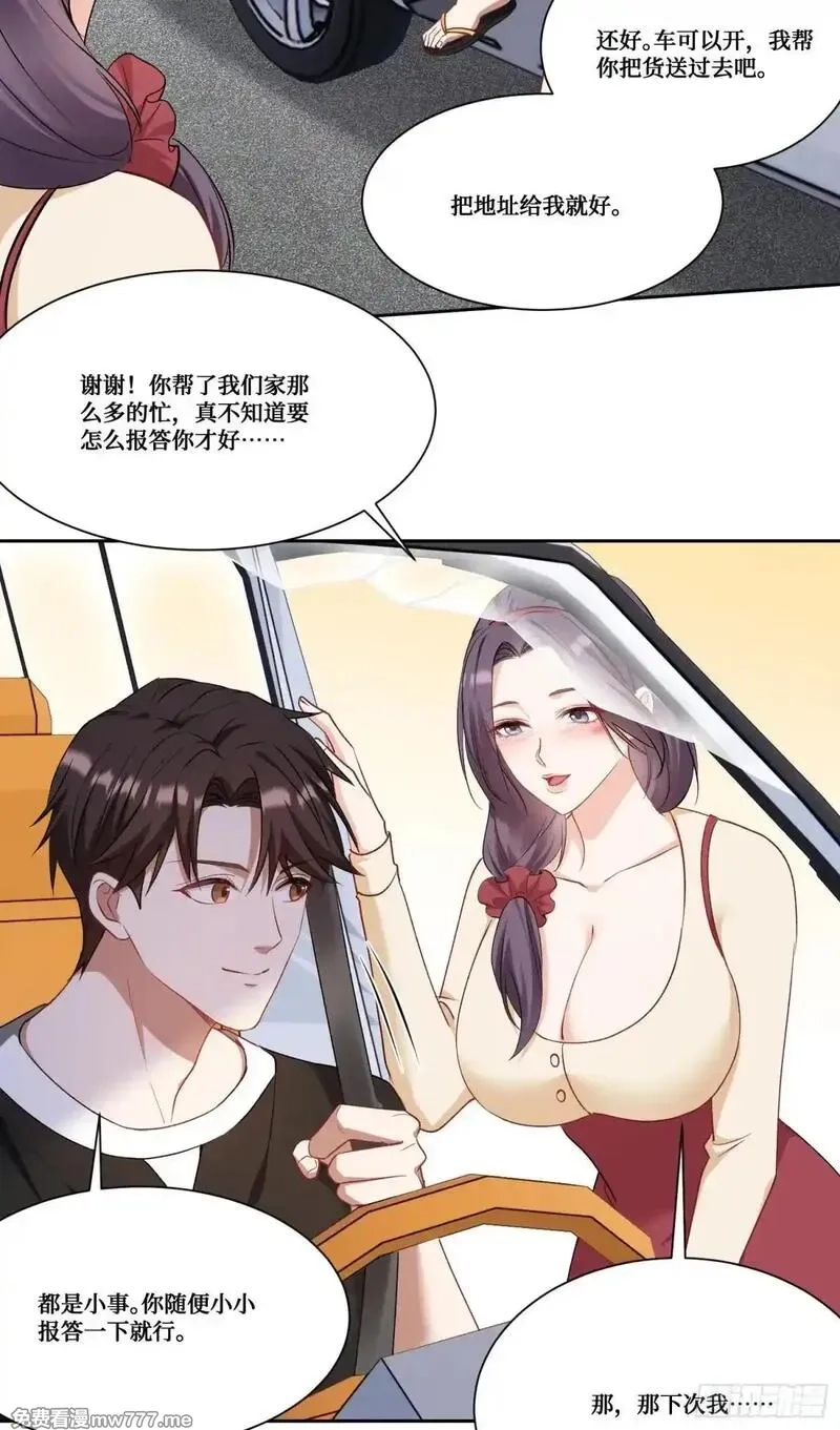 不当舔狗后，我成了亿万神豪,第174话：什么破车敢超我？,第22张