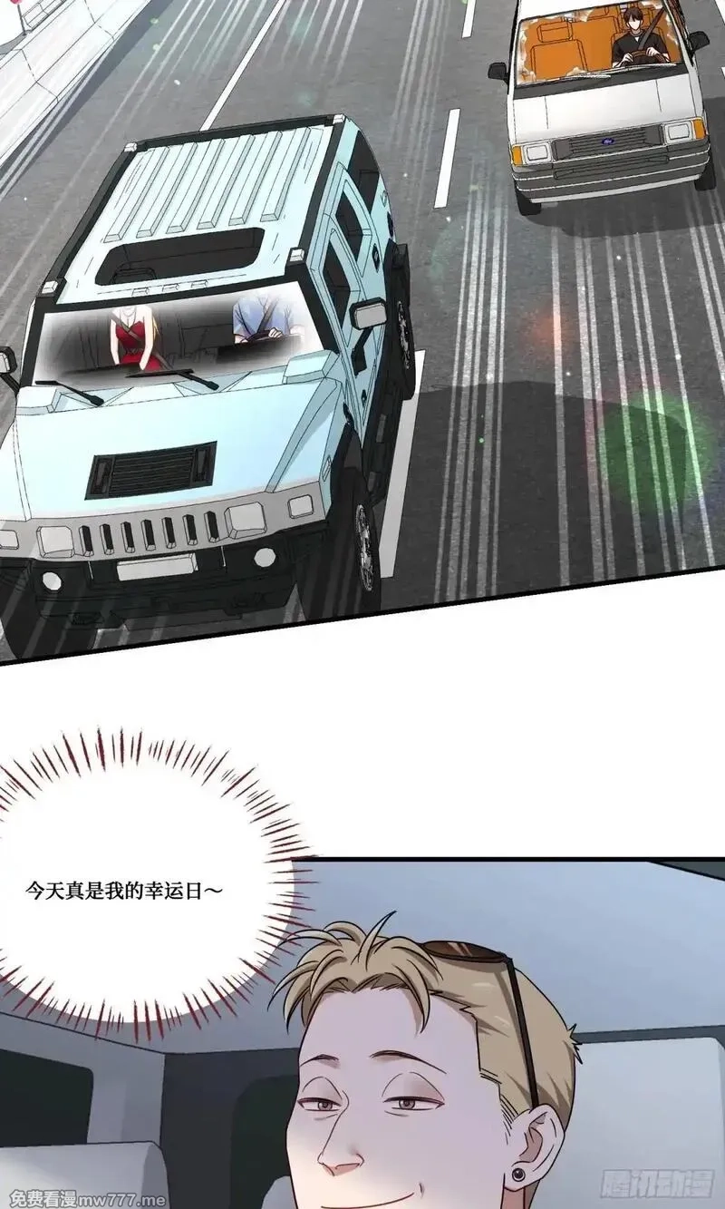 不当舔狗后，我成了亿万神豪,第174话：什么破车敢超我？,第28张