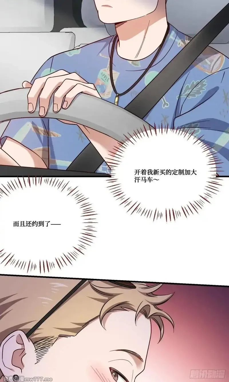 不当舔狗后，我成了亿万神豪,第174话：什么破车敢超我？,第29张