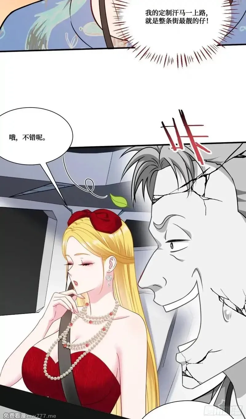 不当舔狗后，我成了亿万神豪,第174话：什么破车敢超我？,第37张