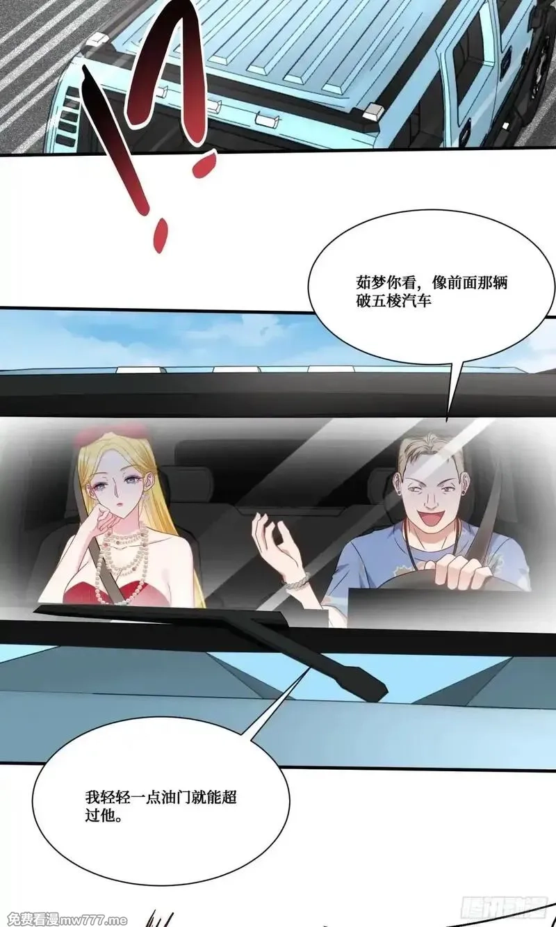 不当舔狗后，我成了亿万神豪,第174话：什么破车敢超我？,第39张
