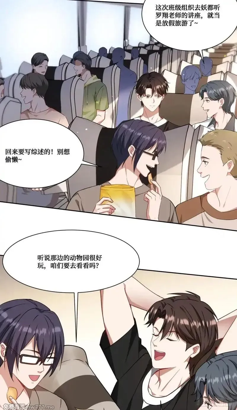 不当舔狗后，我成了亿万神豪,第174话：什么破车敢超我？,第4张