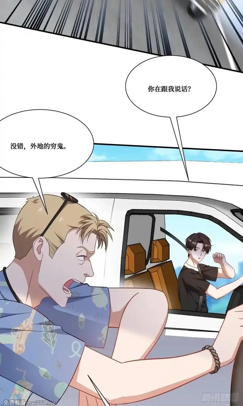 不当舔狗后，我成了亿万神豪,第174话：什么破车敢超我？,第41张