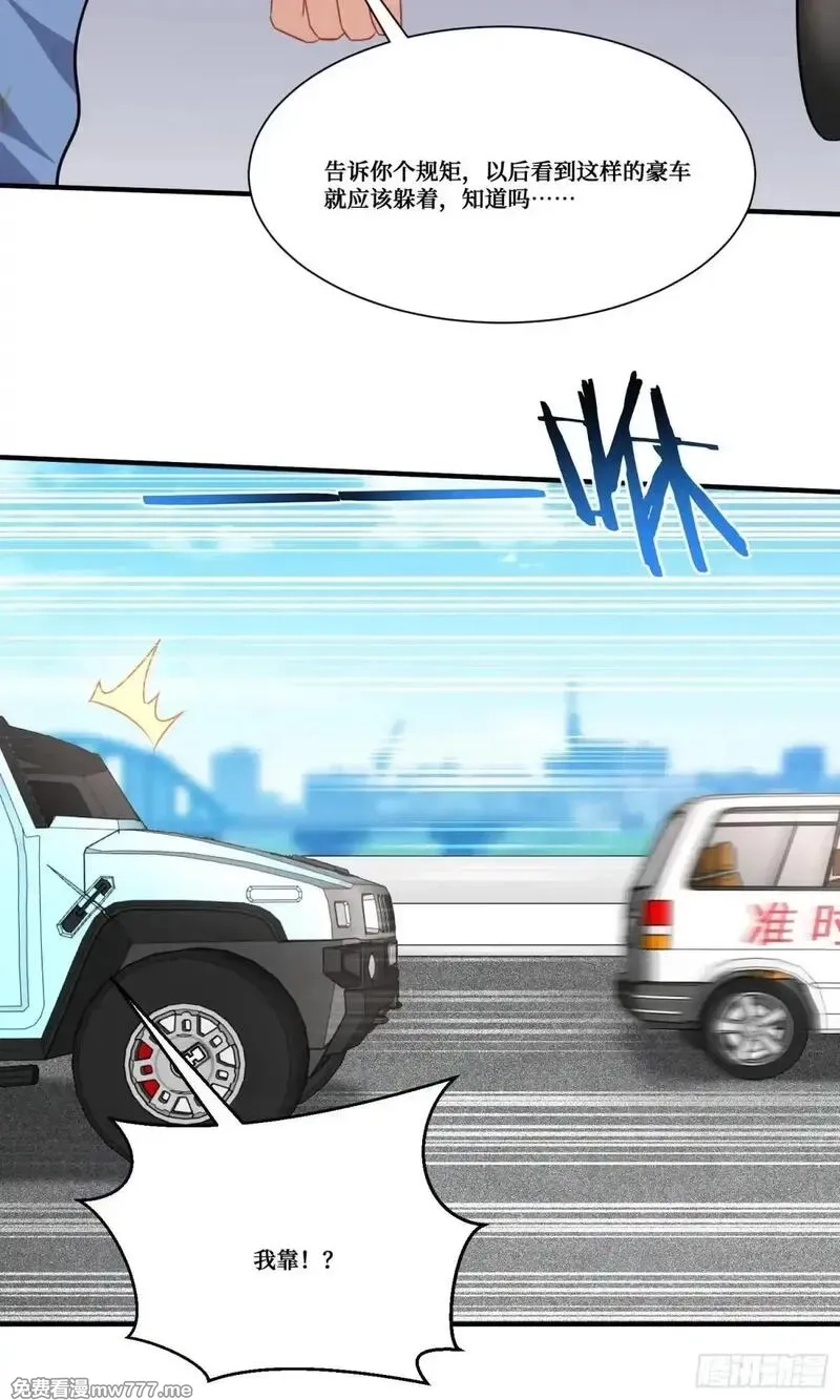 不当舔狗后，我成了亿万神豪,第174话：什么破车敢超我？,第42张