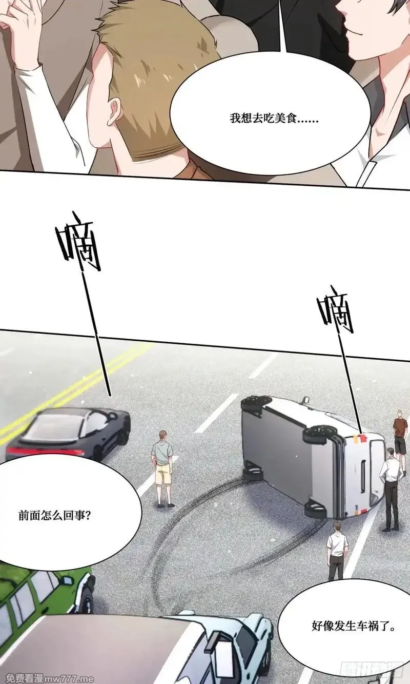 不当舔狗后，我成了亿万神豪,第174话：什么破车敢超我？,第5张