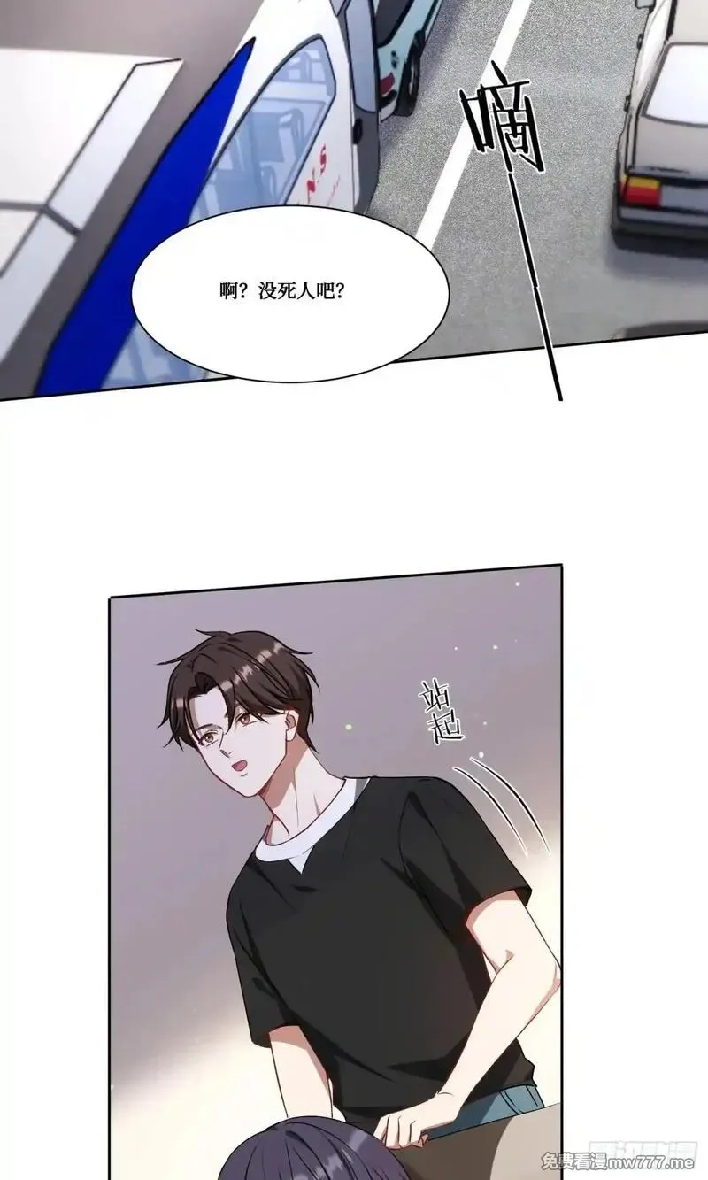 不当舔狗后，我成了亿万神豪,第174话：什么破车敢超我？,第6张