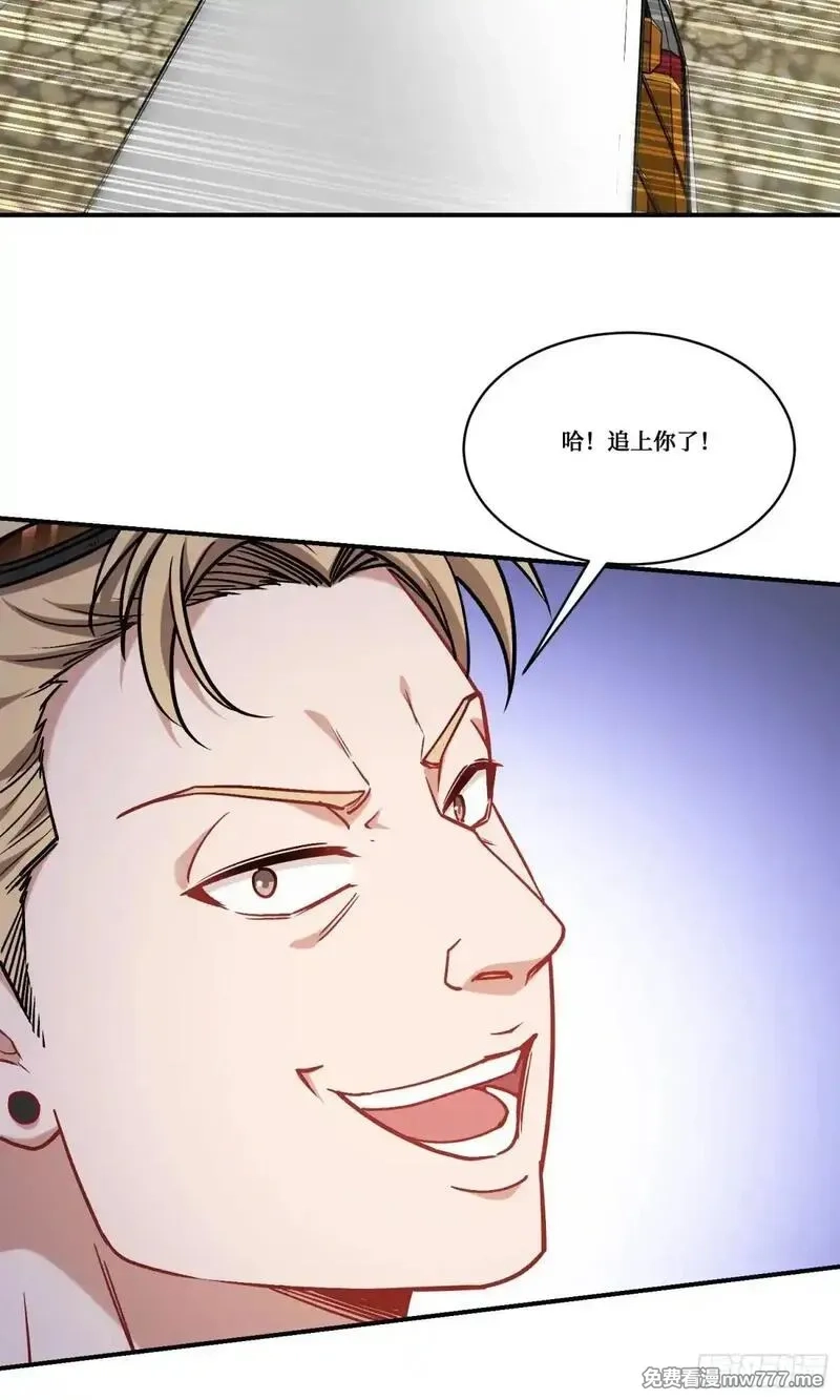 不当舔狗后，我成了亿万神豪,第175话：车技不行也敢跟？,第15张
