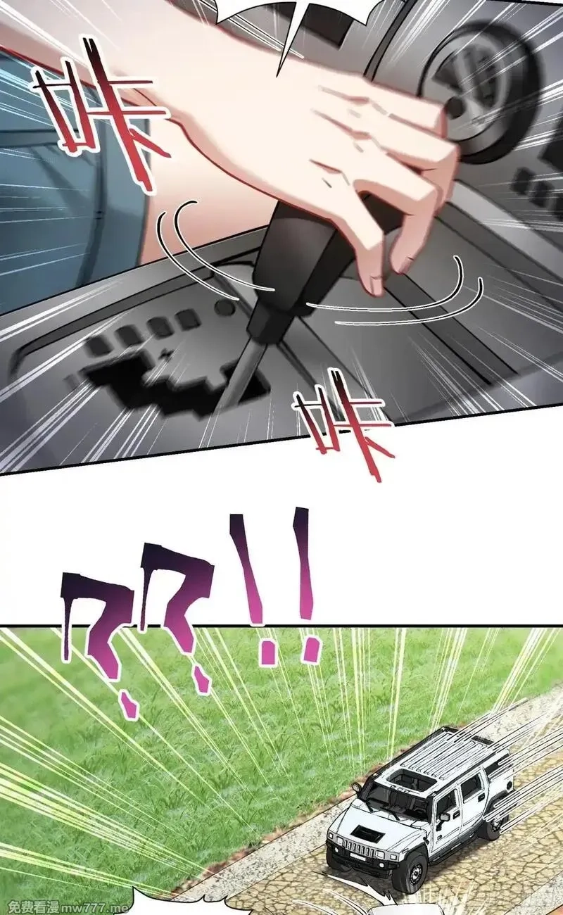 不当舔狗后，我成了亿万神豪,第175话：车技不行也敢跟？,第17张